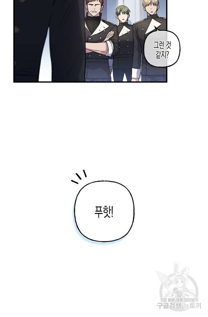 터닝 10화 10
