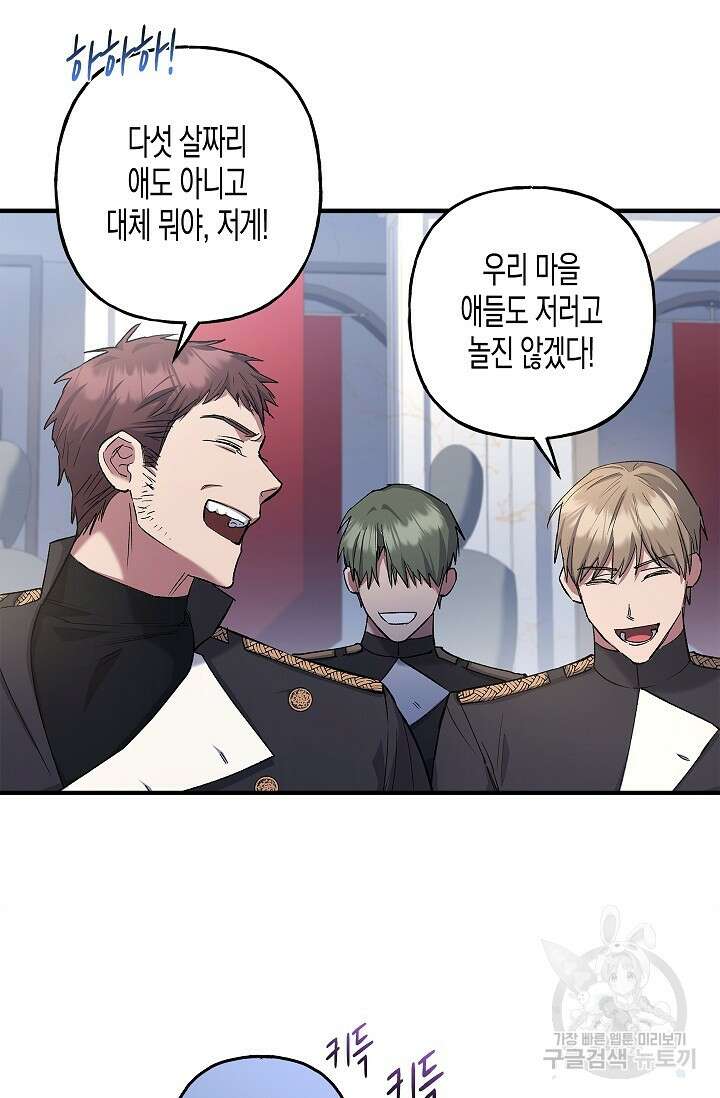 터닝 10화 11
