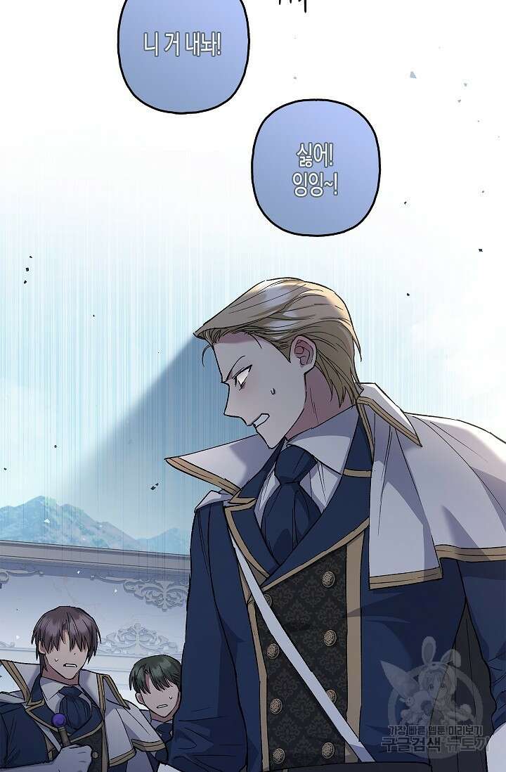 터닝 10화 12
