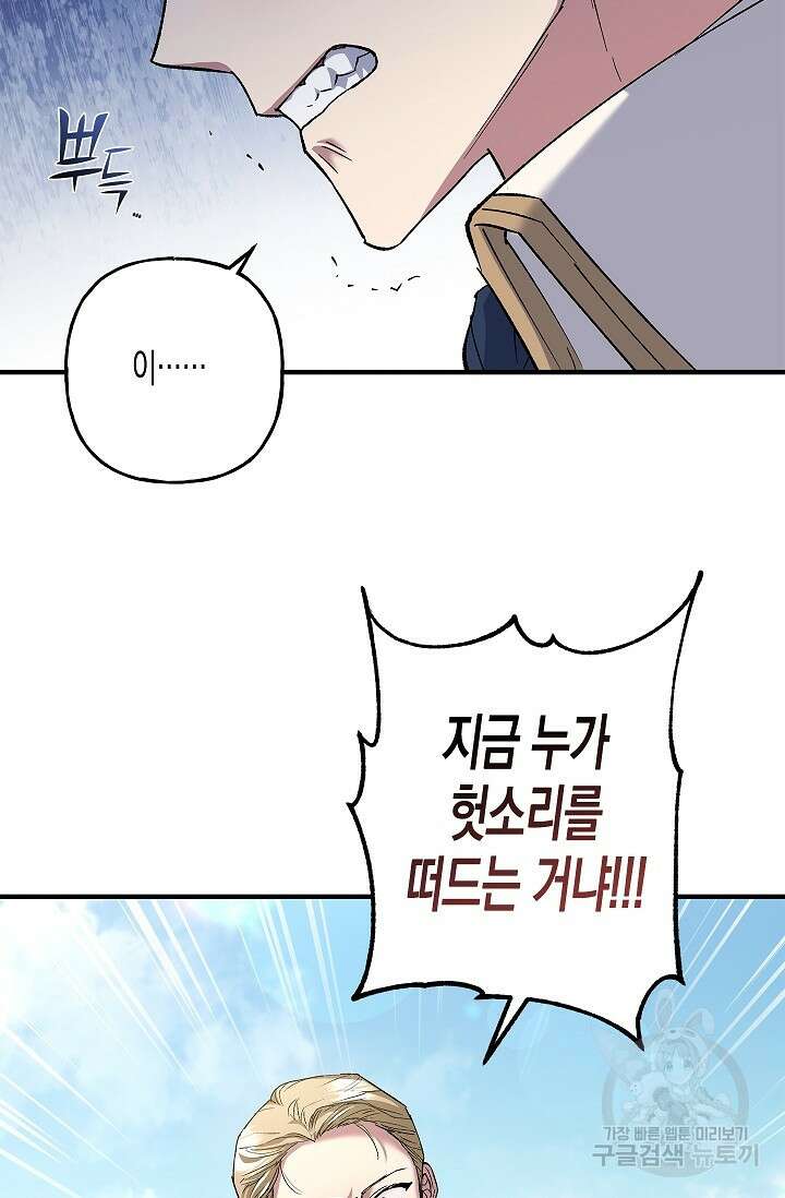 터닝 10화 14