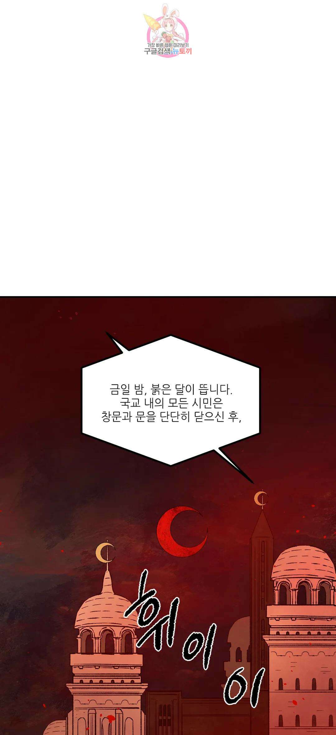펌블 67화 2부 최종화 1
