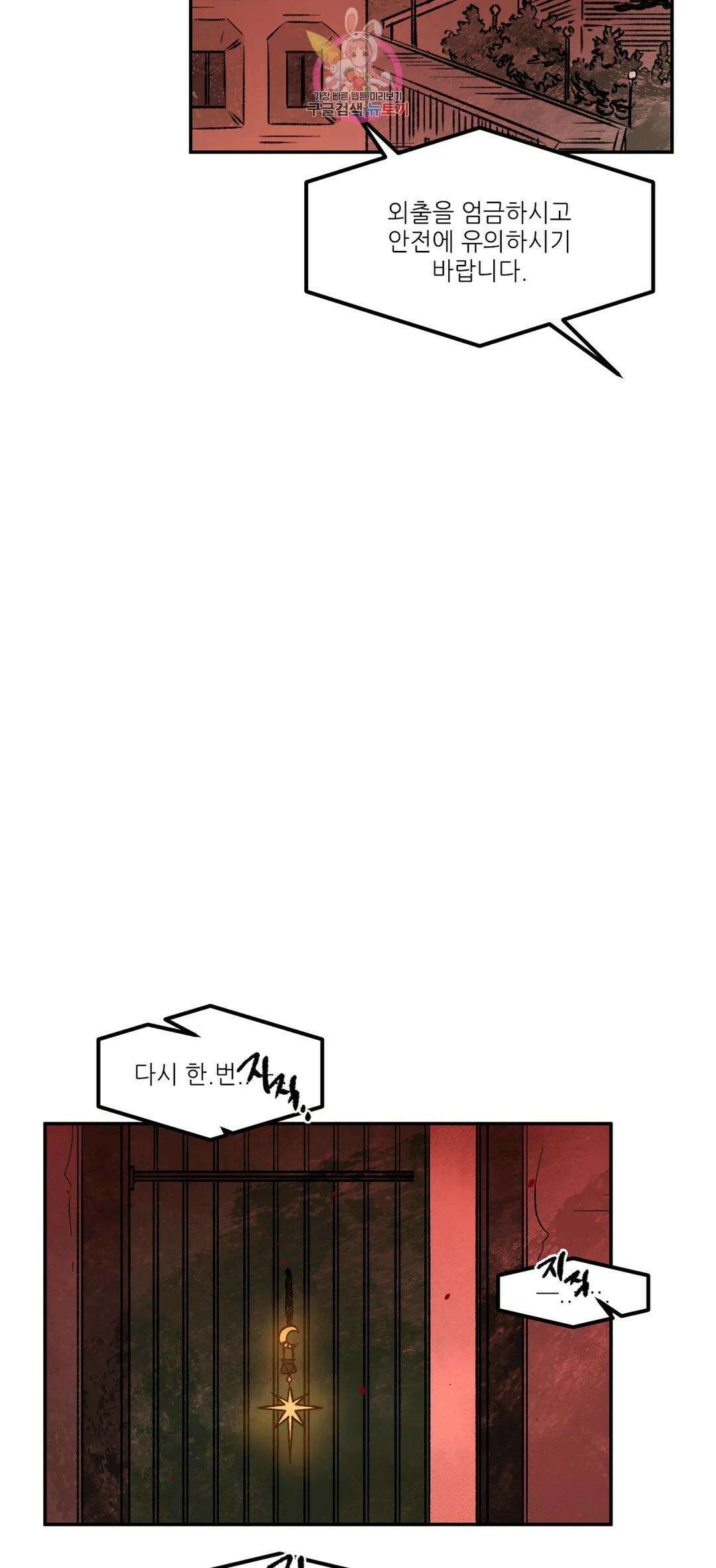 펌블 67화 2부 최종화 3