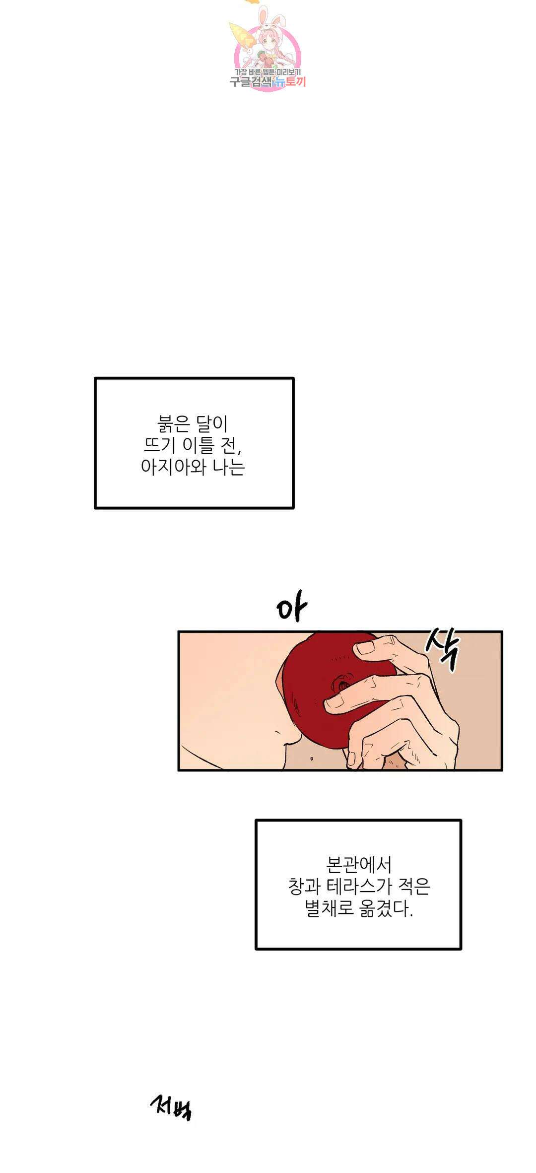펌블 67화 2부 최종화 5