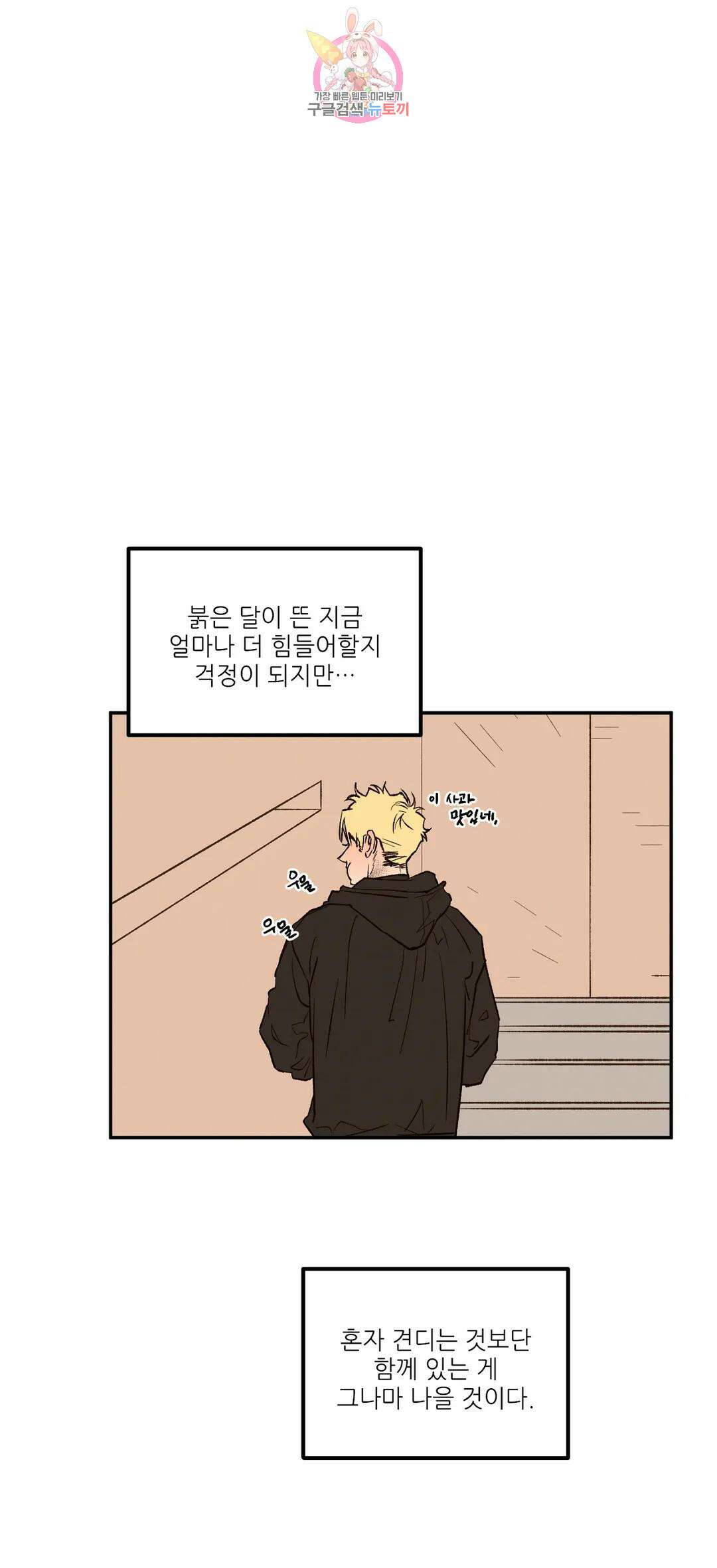 펌블 67화 2부 최종화 7