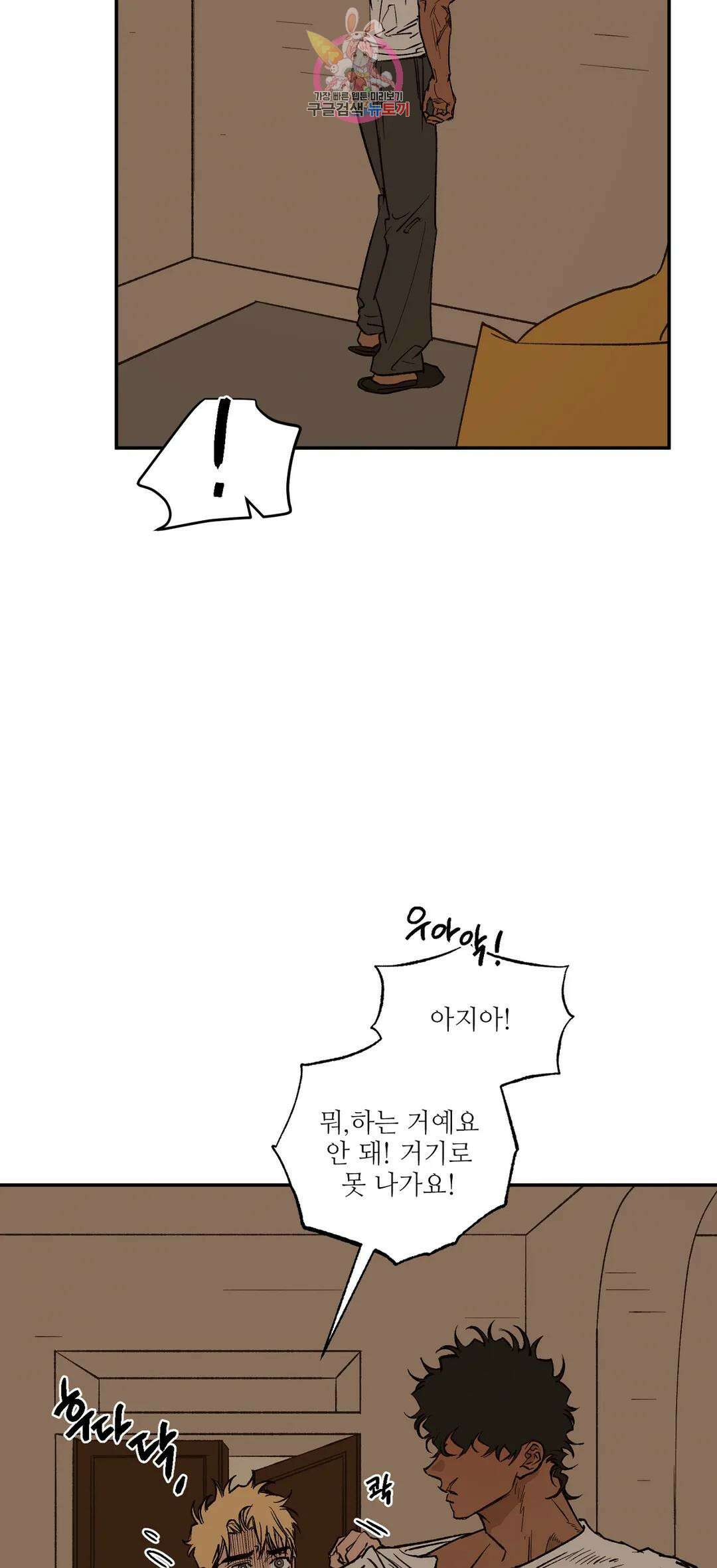 펌블 67화 2부 최종화 11
