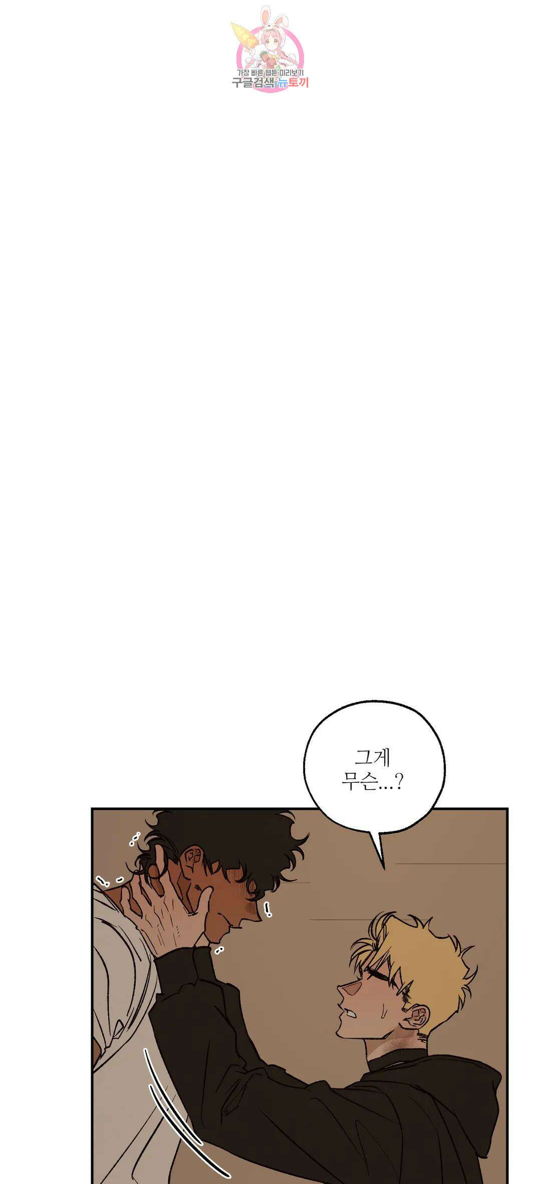 펌블 67화 2부 최종화 13