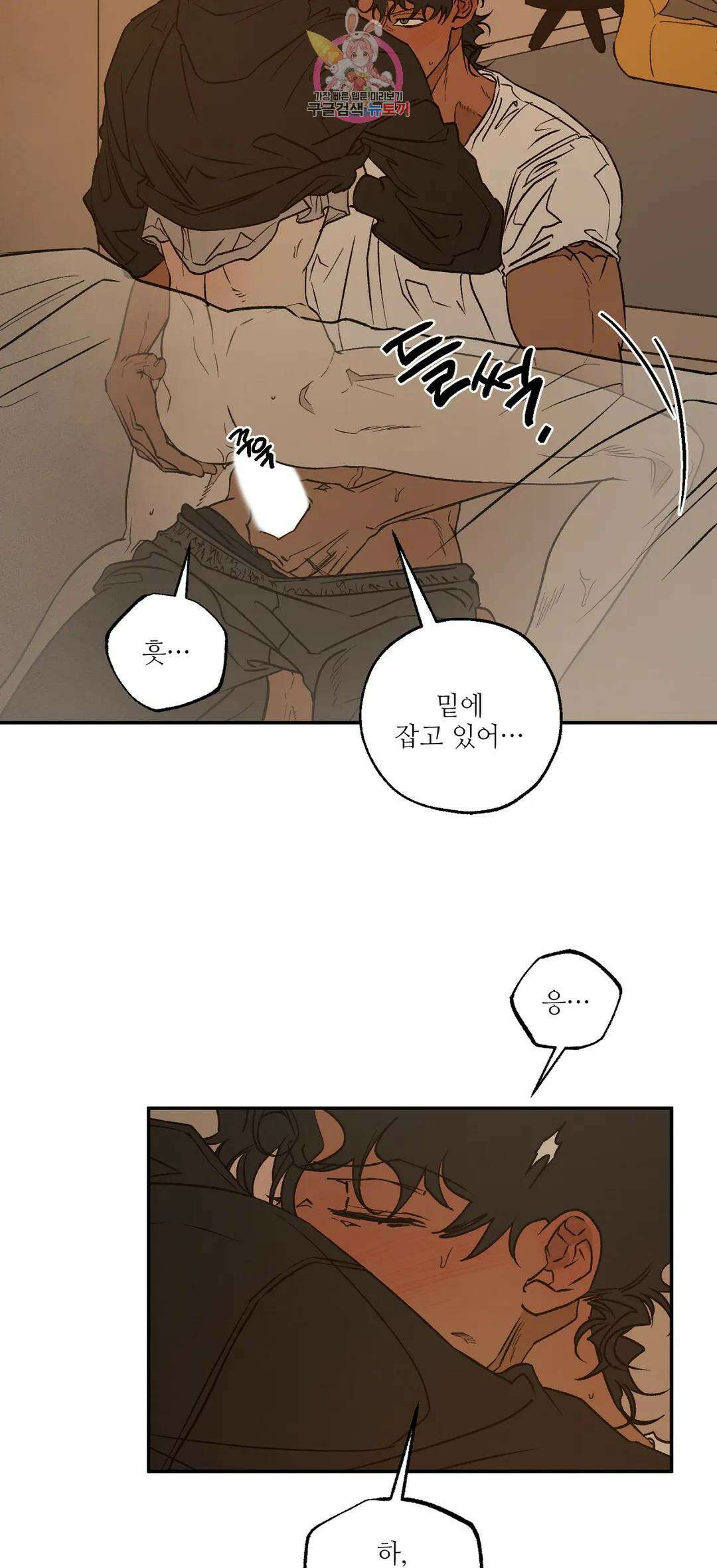 펌블 67화 2부 최종화 38