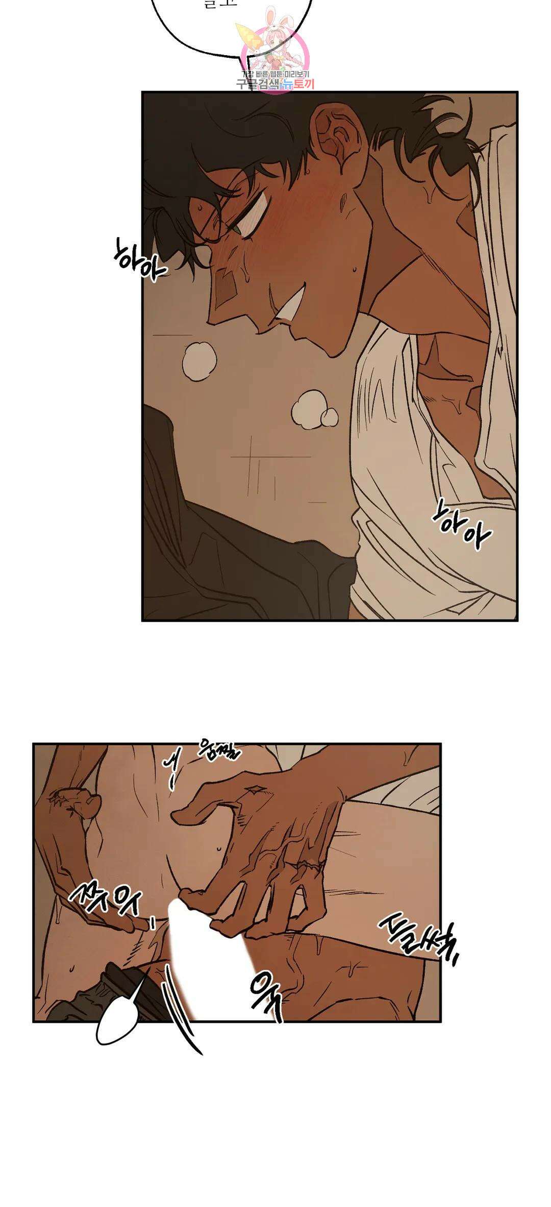 펌블 67화 2부 최종화 41