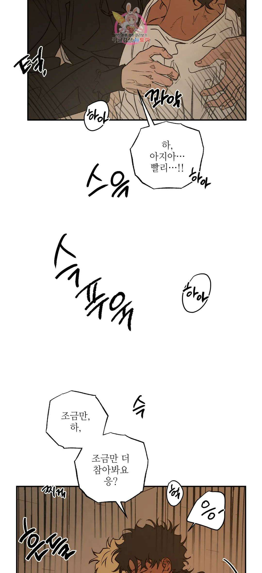 펌블 67화 2부 최종화 47