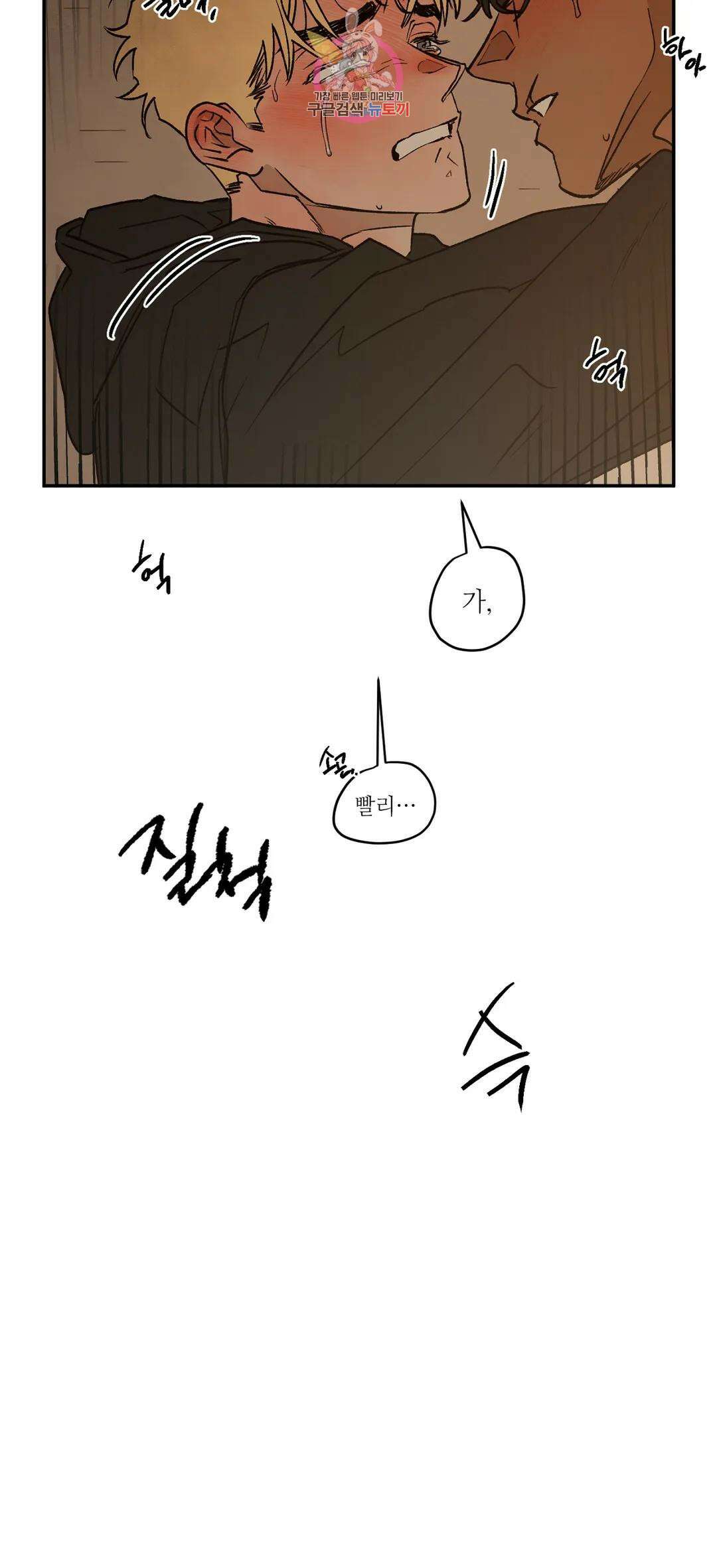 펌블 67화 2부 최종화 49