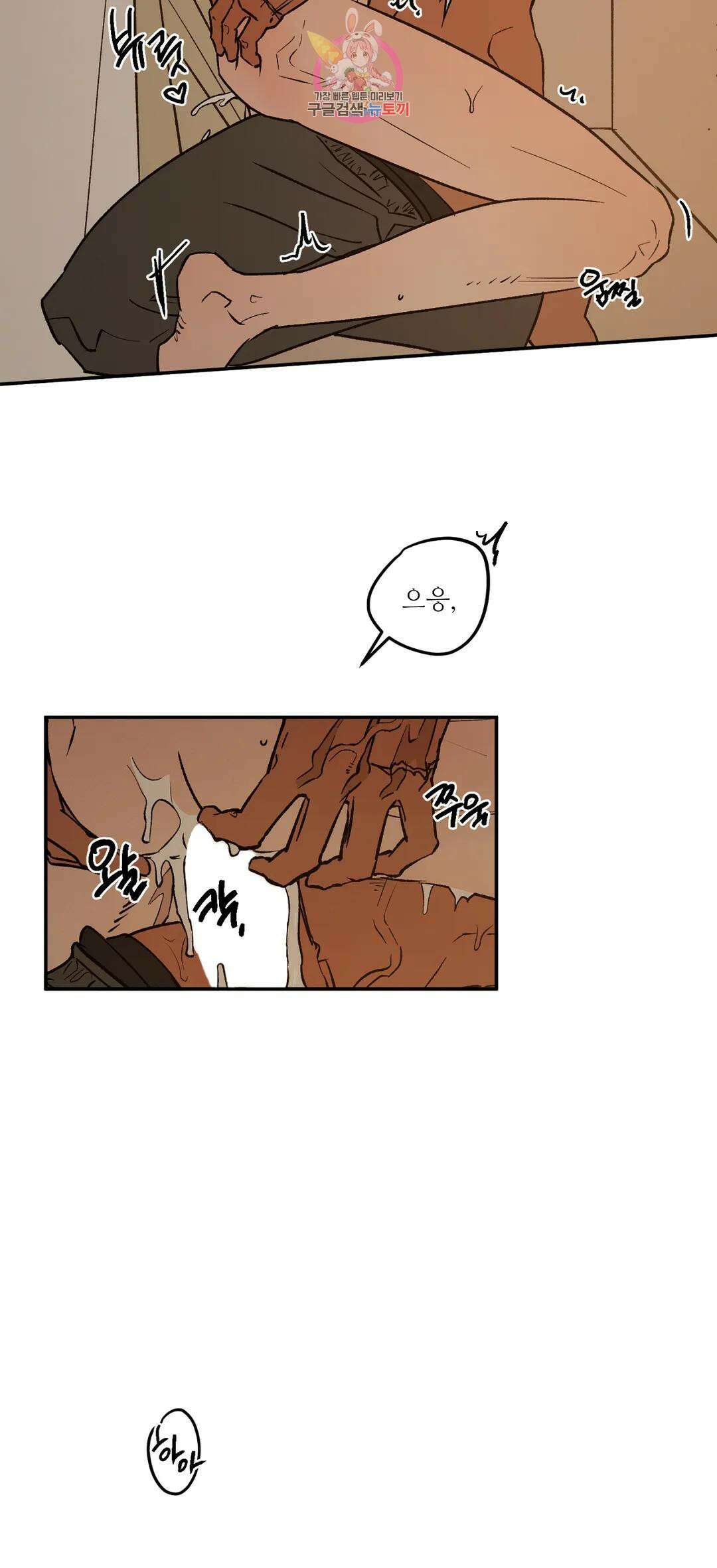 펌블 67화 2부 최종화 52
