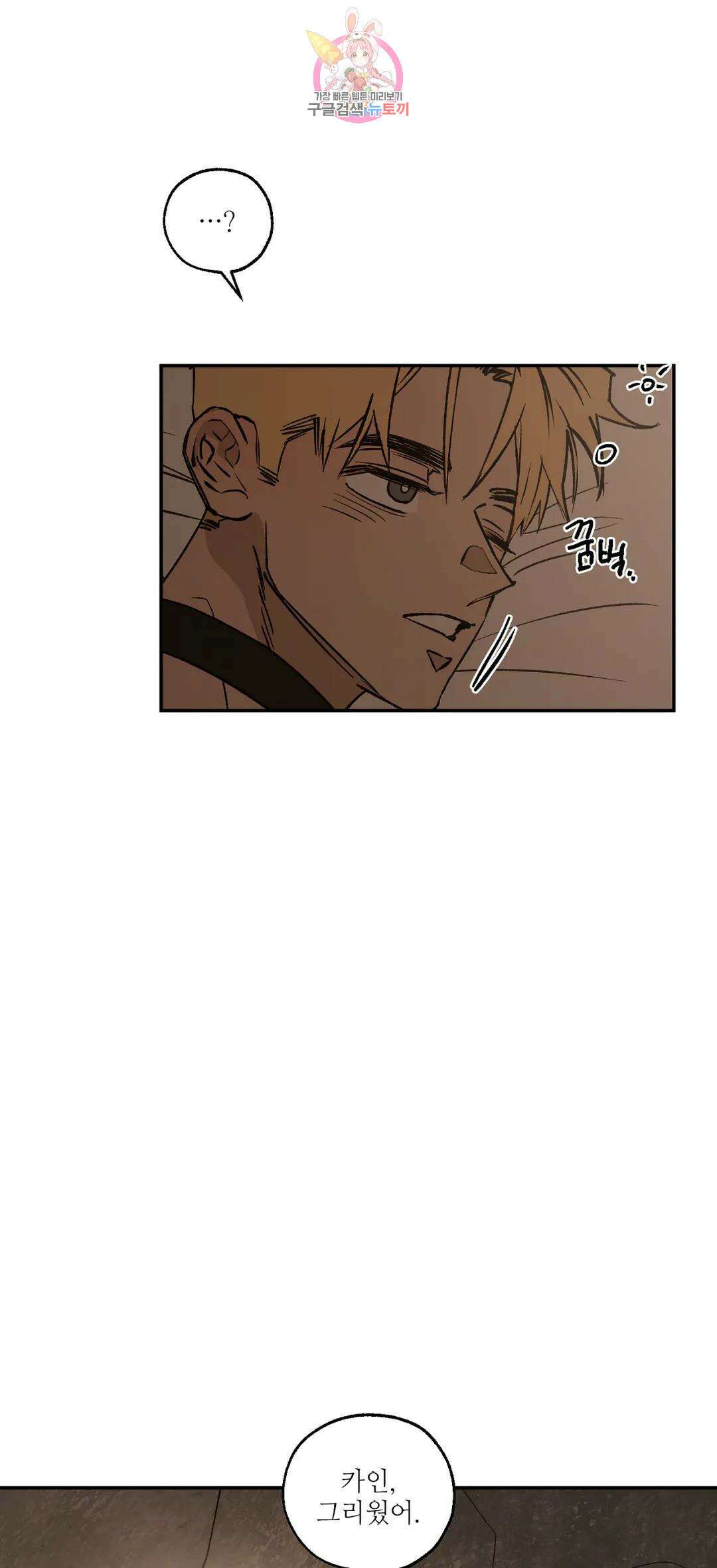 펌블 67화 2부 최종화 66