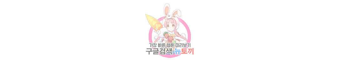 펌블 67화 2부 최종화 69