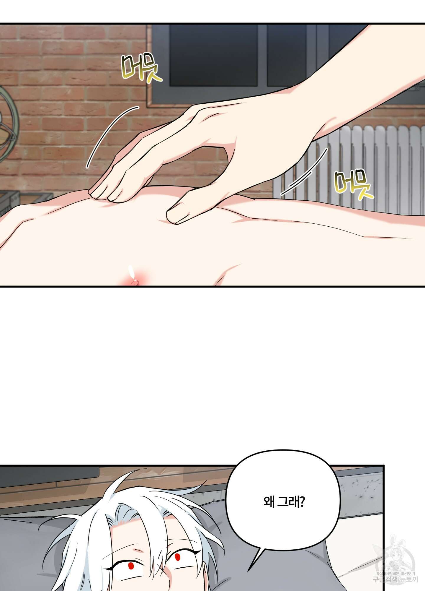 엔젤 바니 클럽 64화(최종화) 2