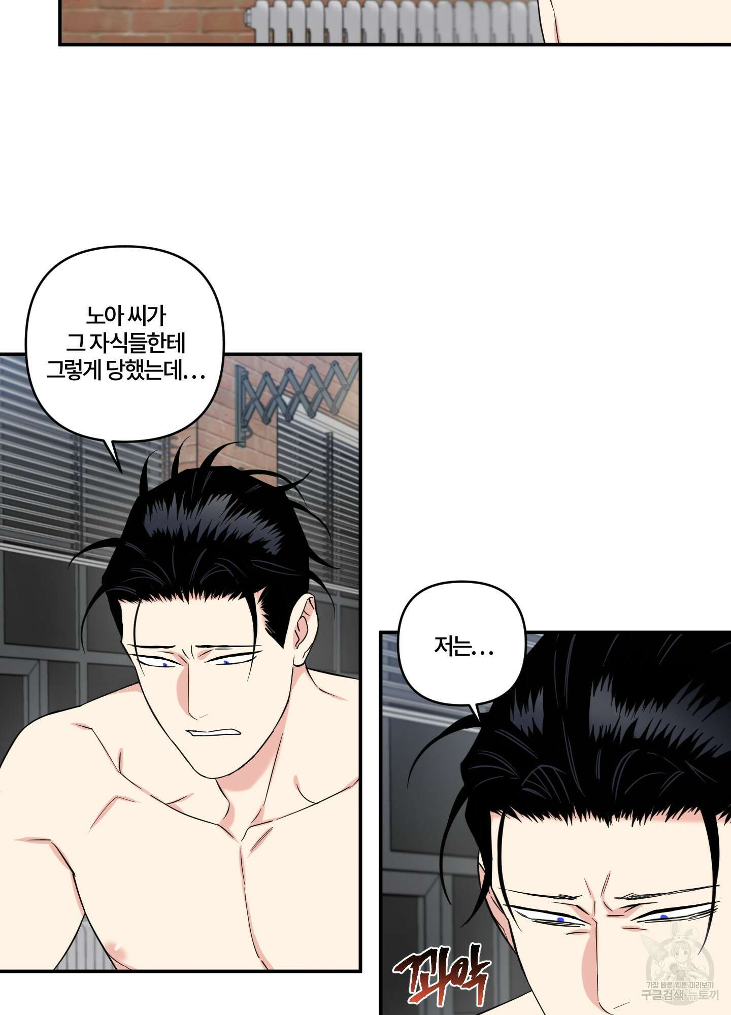 엔젤 바니 클럽 64화(최종화) 4