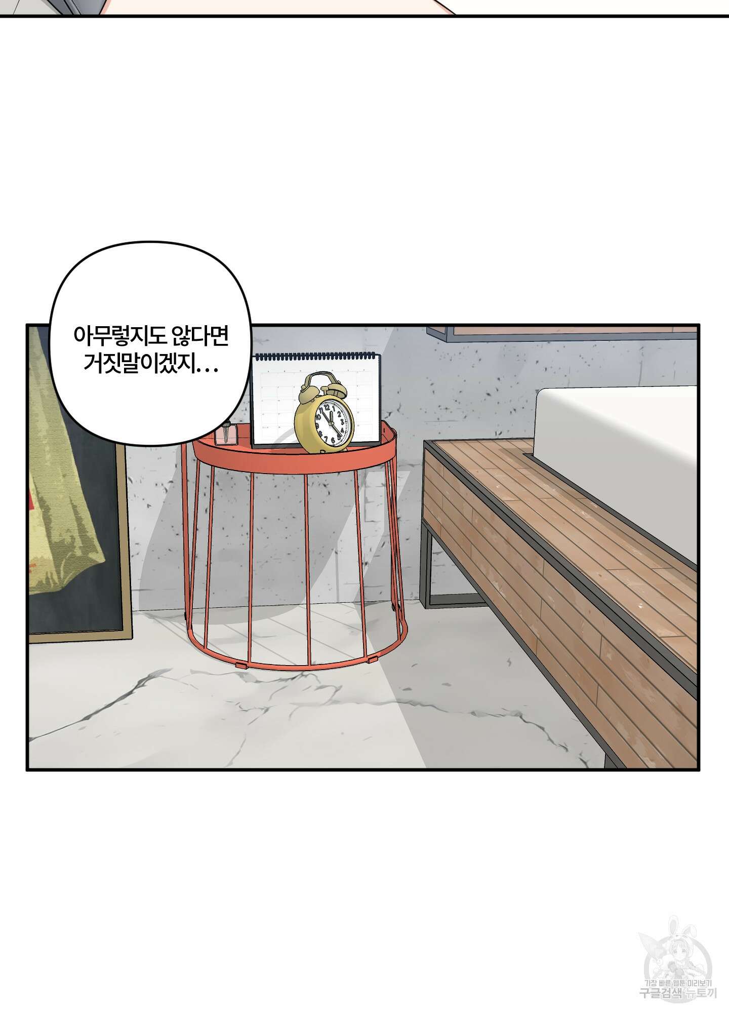 엔젤 바니 클럽 64화(최종화) 6