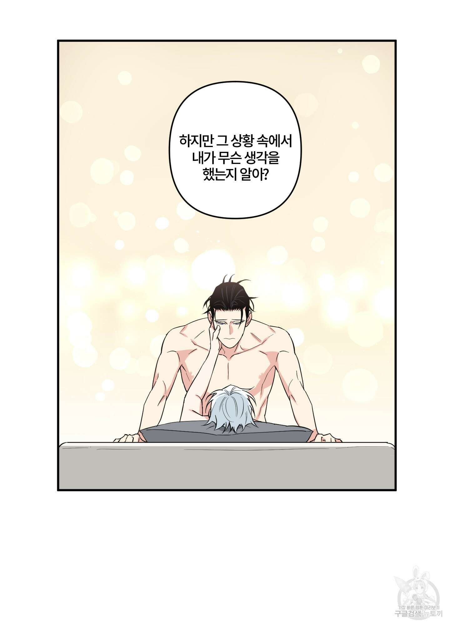 엔젤 바니 클럽 64화(최종화) 7