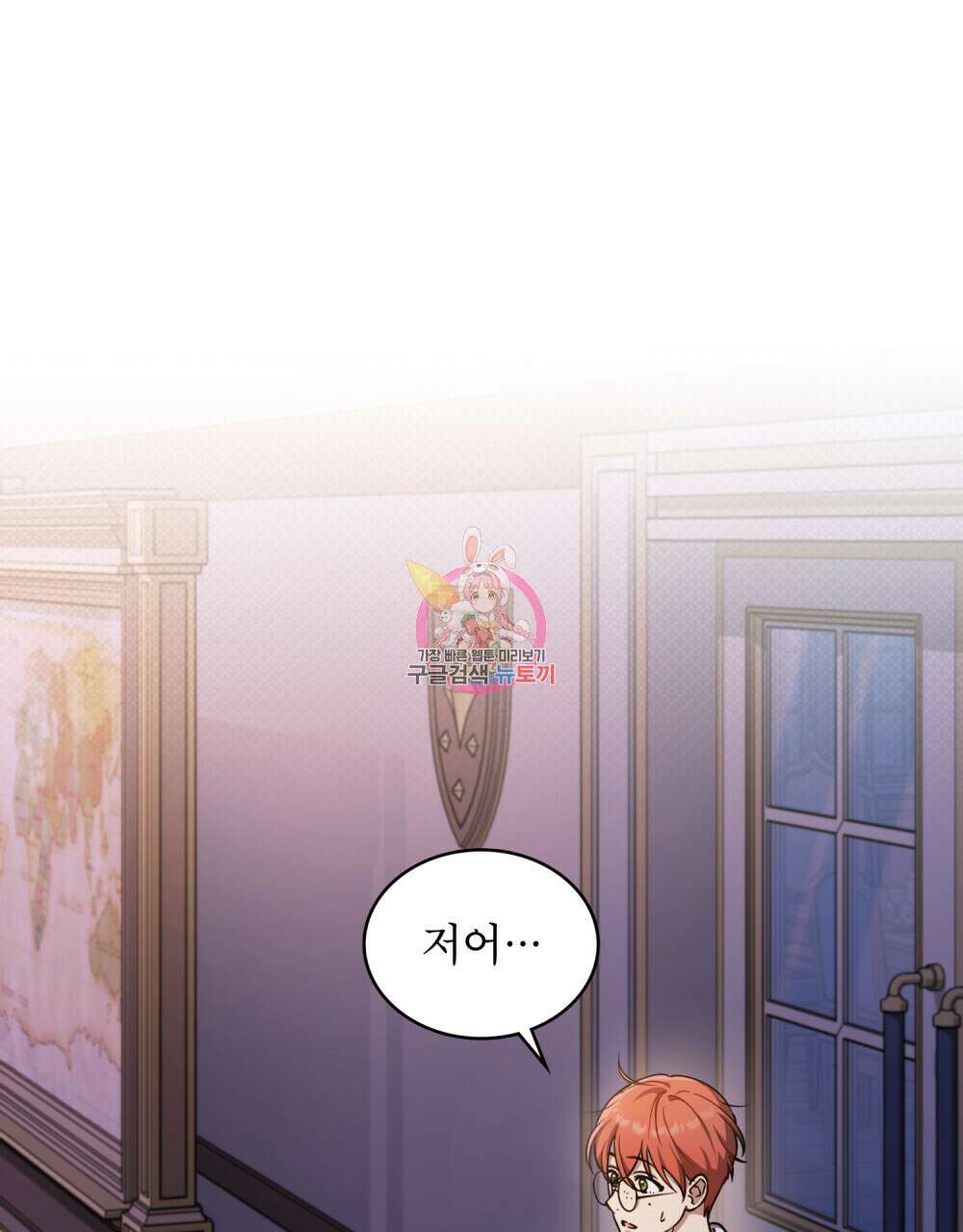 상냥한 원수와의 정략결혼 13화 1