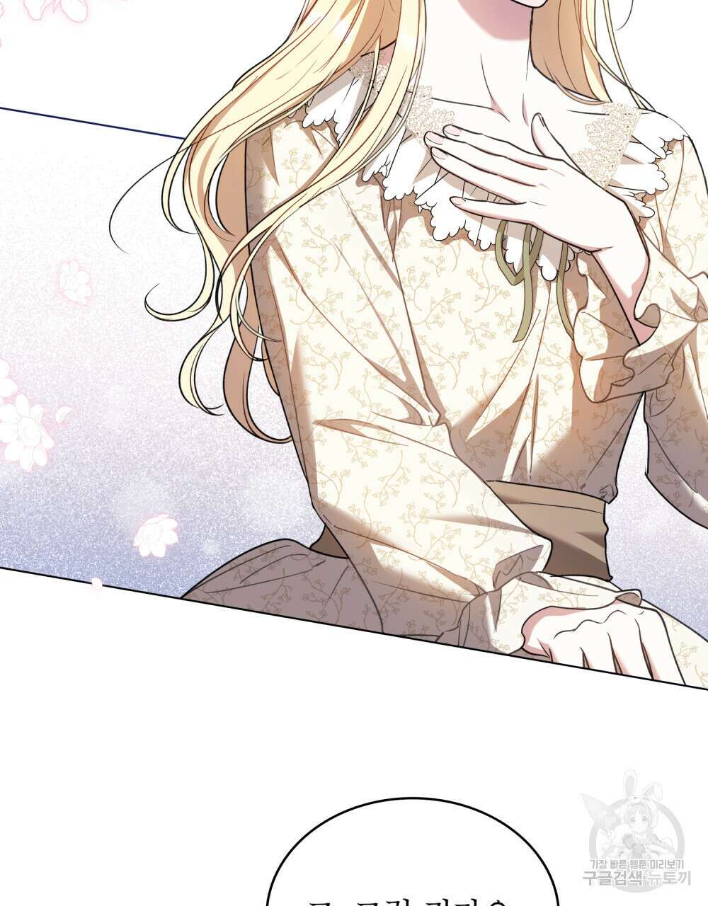 상냥한 원수와의 정략결혼 13화 5