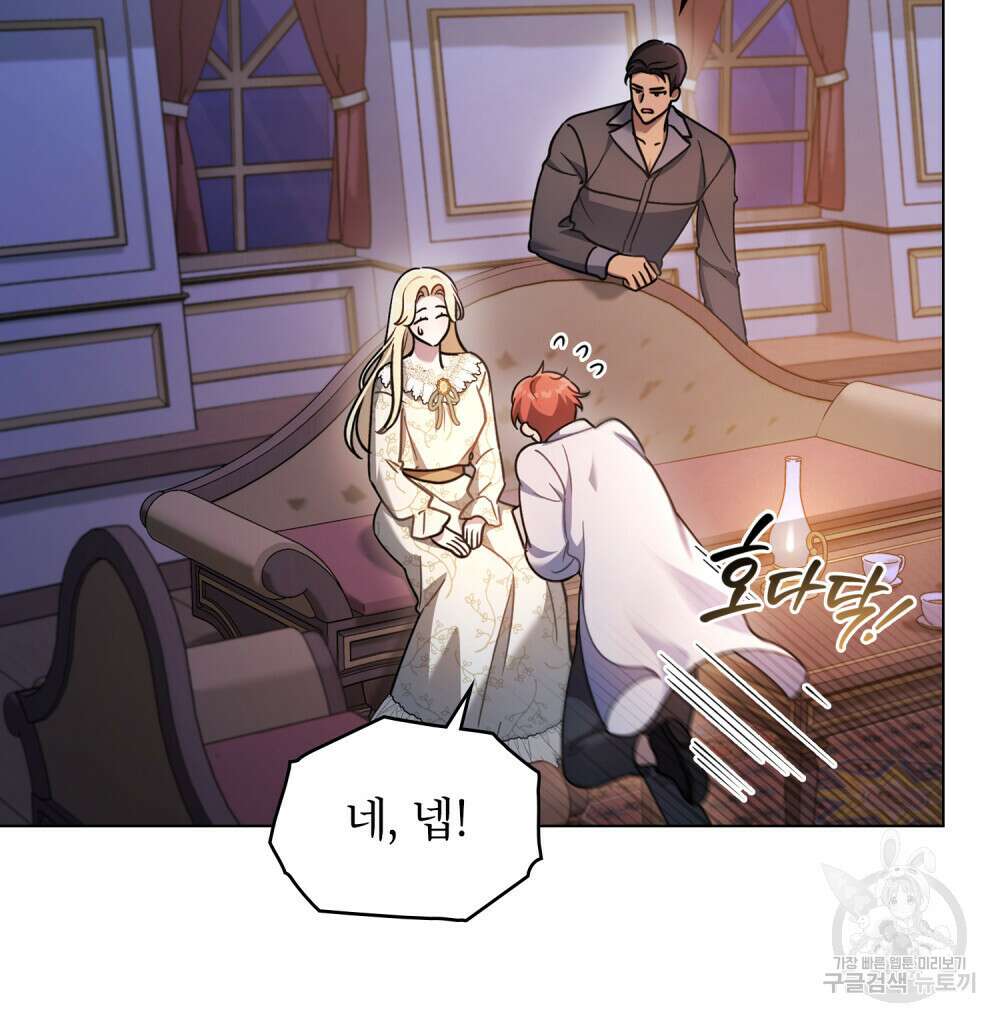 상냥한 원수와의 정략결혼 13화 11