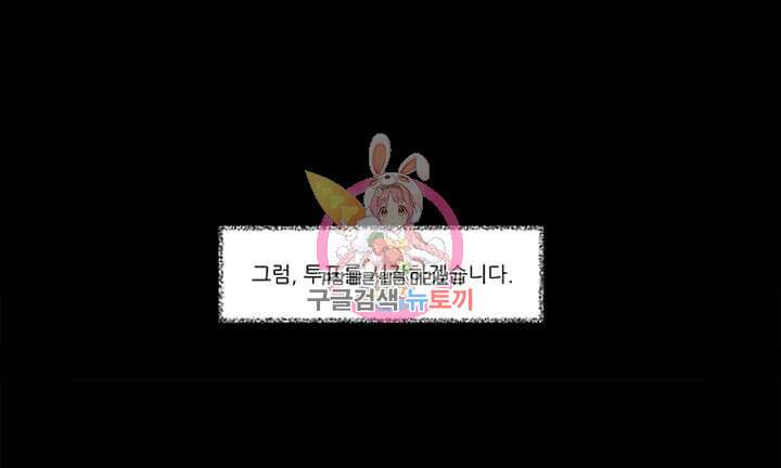 국민사형투표 19화 1