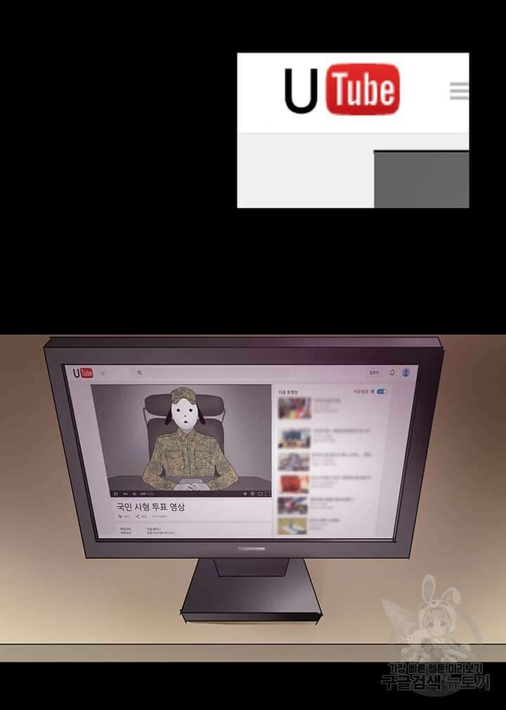 국민사형투표 19화 5