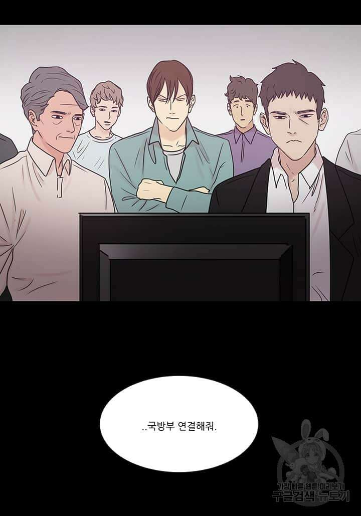 국민사형투표 19화 6