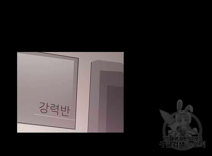국민사형투표 19화 8