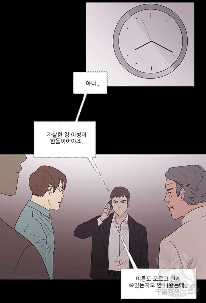 국민사형투표 19화 9