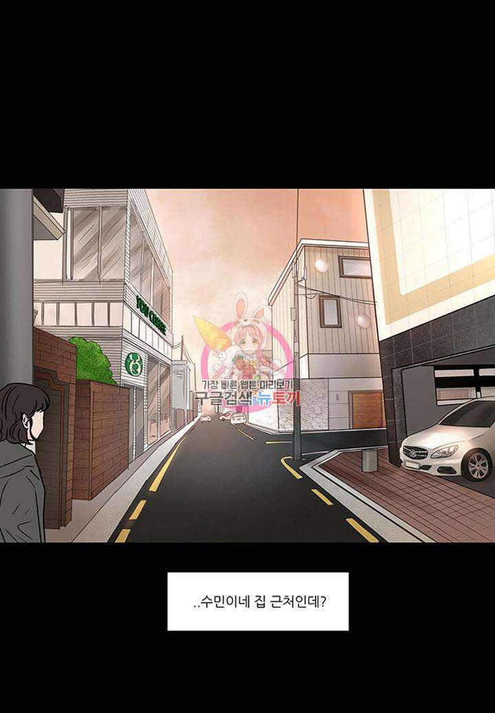 국민사형투표 28화 1