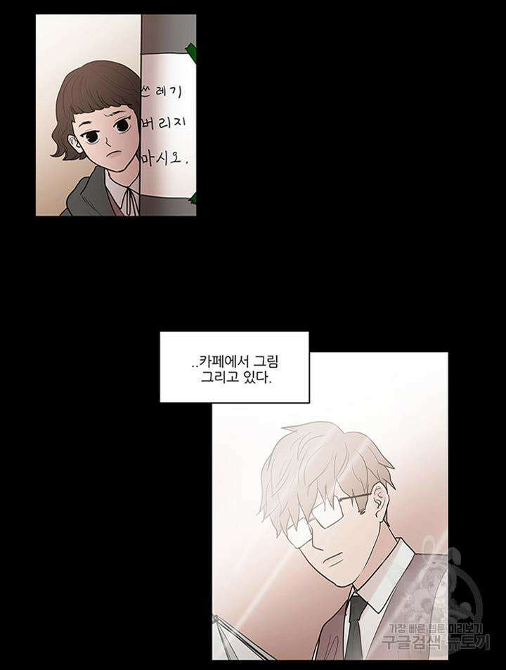 국민사형투표 28화 2