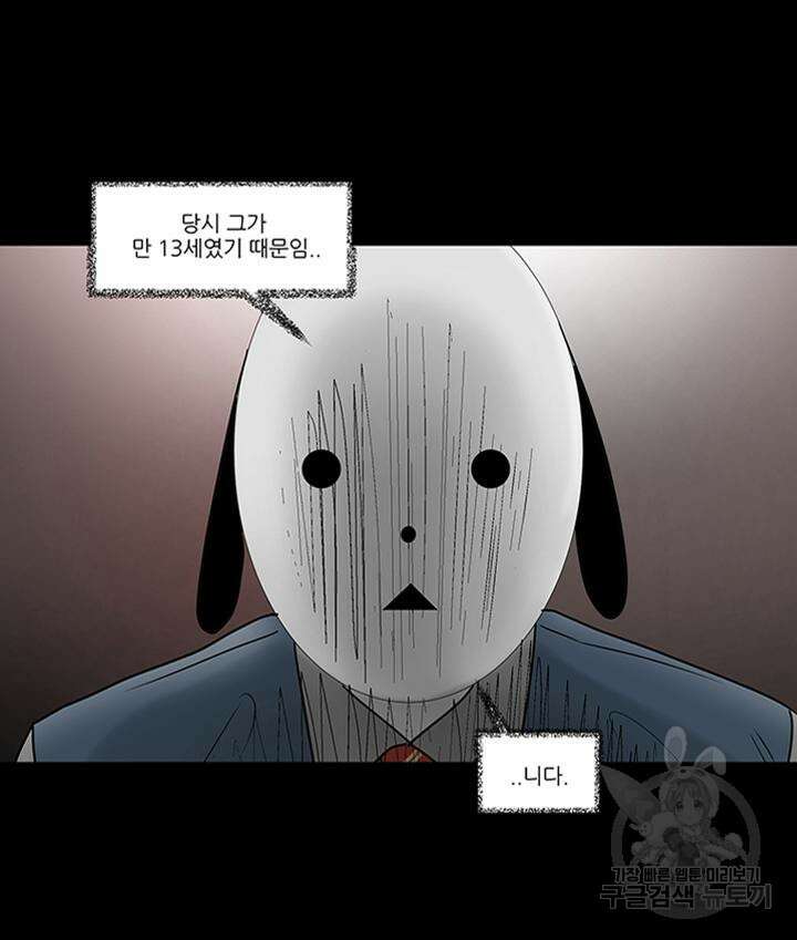 국민사형투표 28화 4