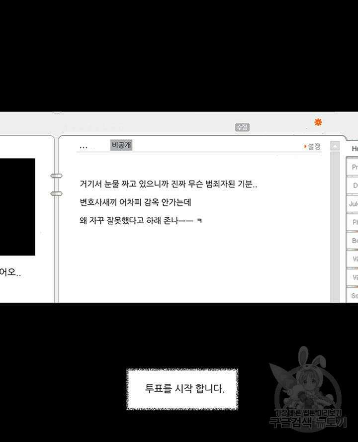 국민사형투표 28화 5