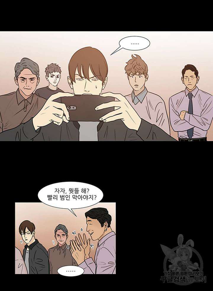 국민사형투표 28화 8