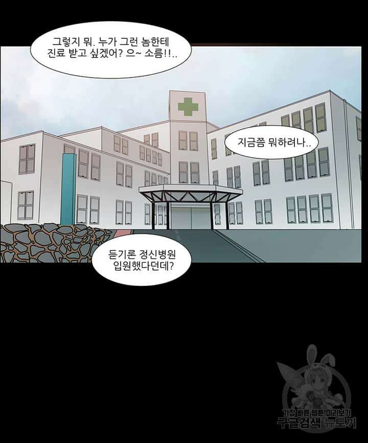 국민사형투표 시즌1 에필로그 4