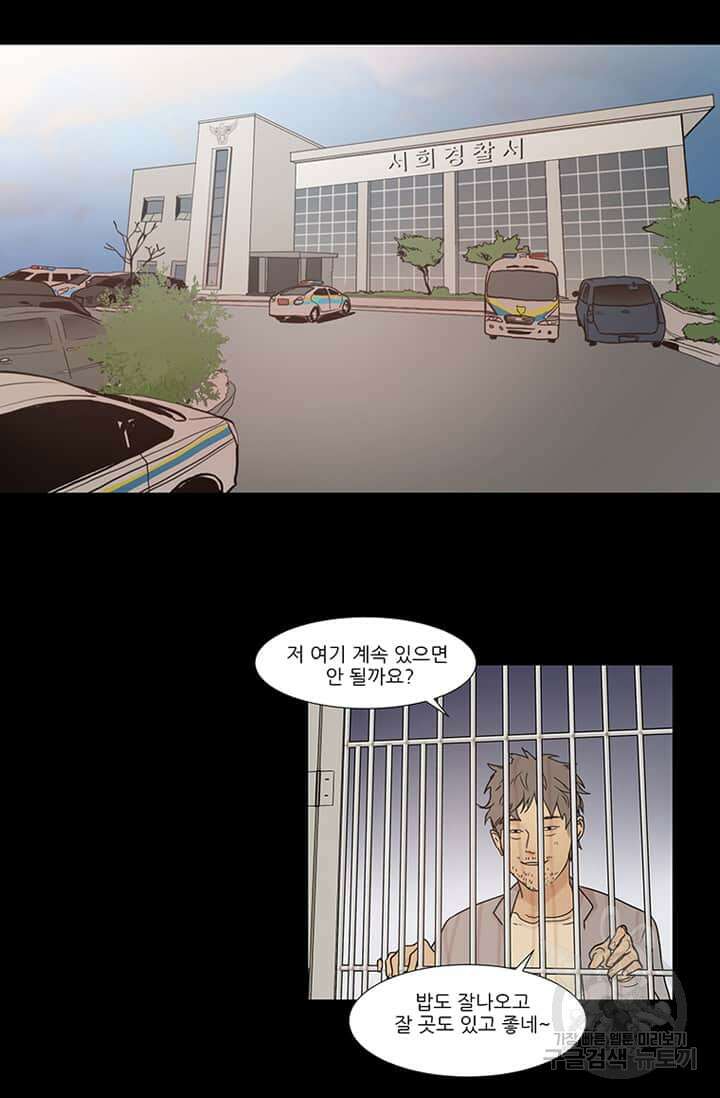 국민사형투표 시즌1 에필로그 5