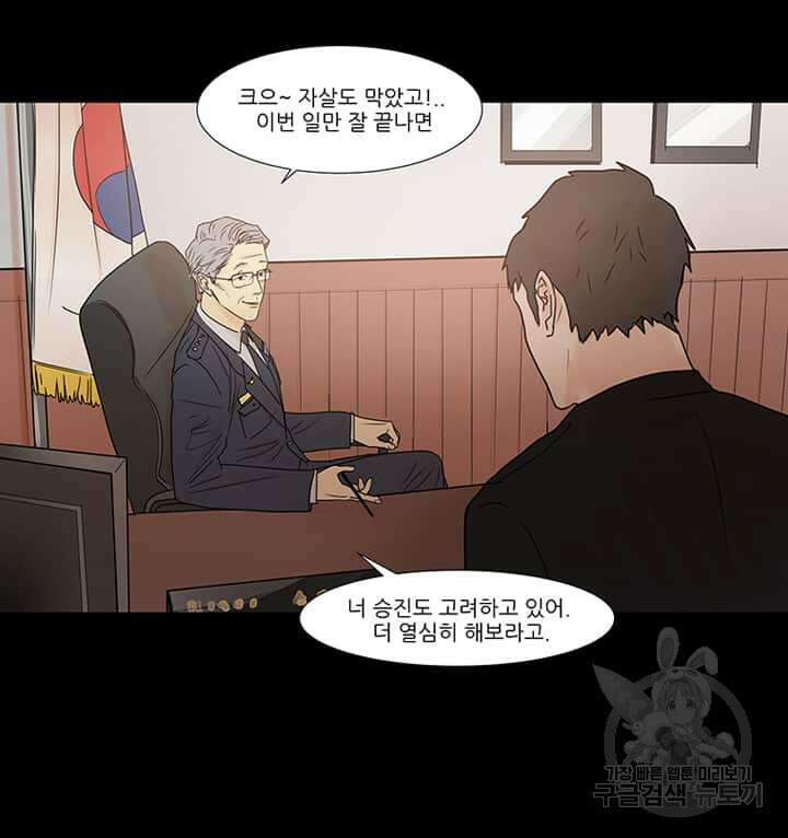 국민사형투표 시즌1 에필로그 7