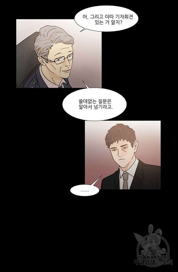 국민사형투표 시즌1 에필로그 8