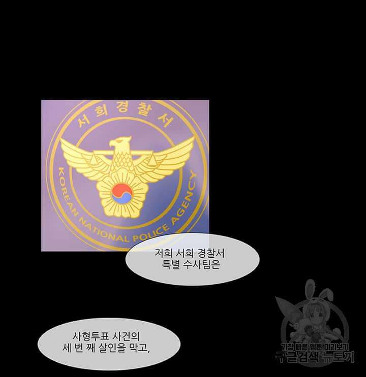 국민사형투표 시즌1 에필로그 9