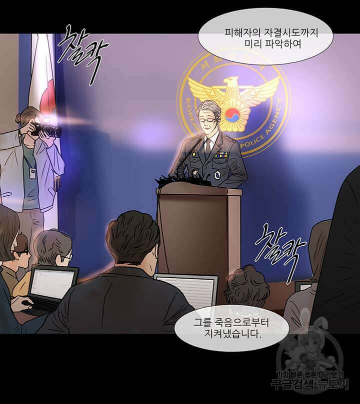 국민사형투표 시즌1 에필로그 10