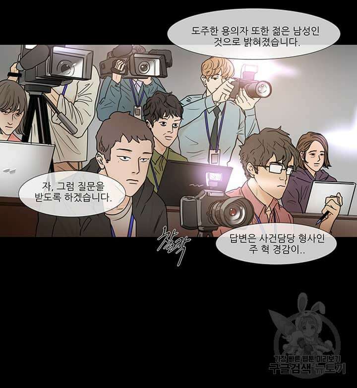 국민사형투표 시즌1 에필로그 12
