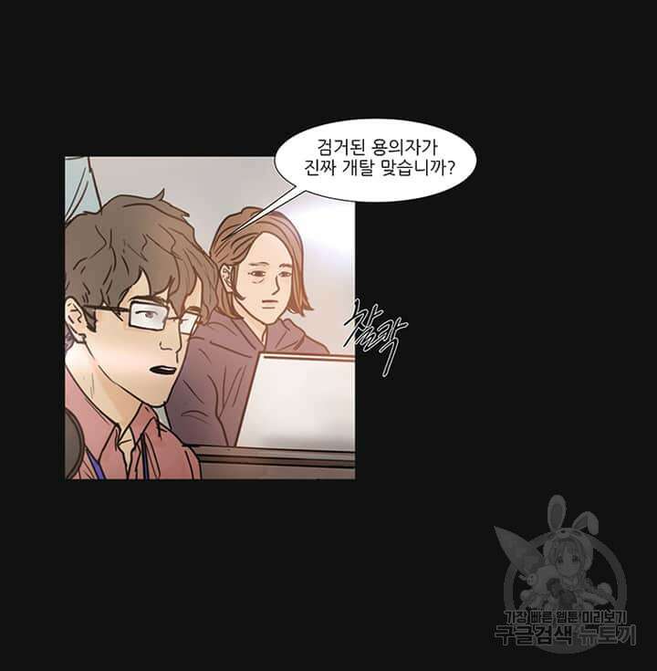 국민사형투표 시즌1 에필로그 13