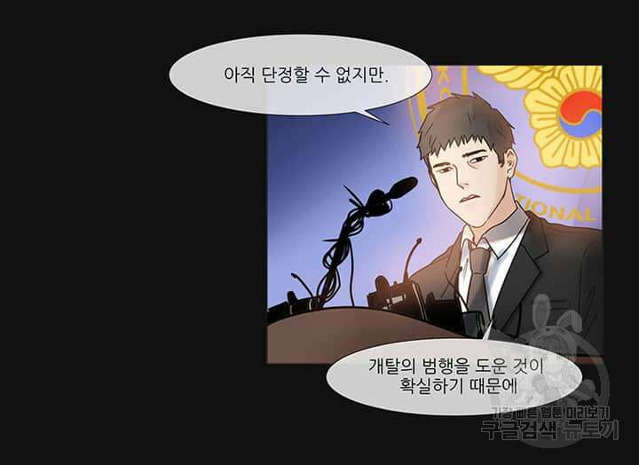 국민사형투표 시즌1 에필로그 14