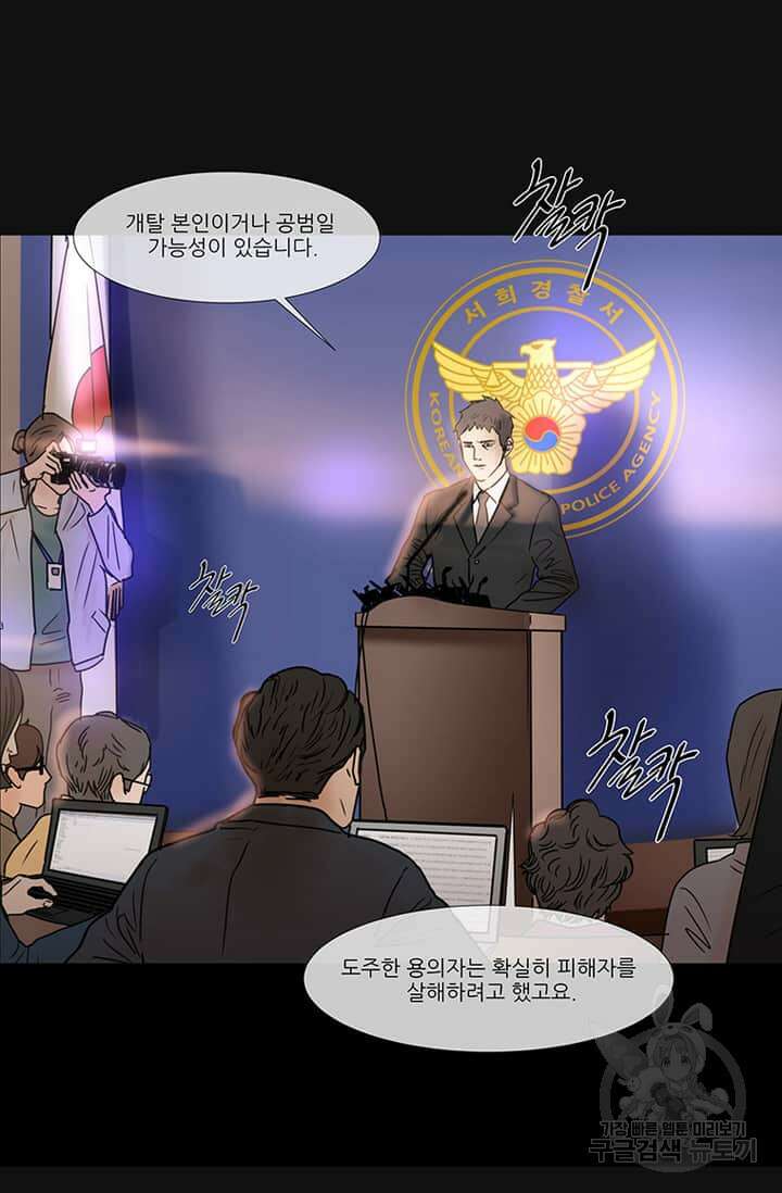 국민사형투표 시즌1 에필로그 15