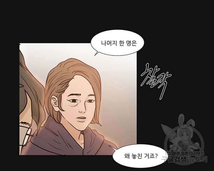 국민사형투표 시즌1 에필로그 16
