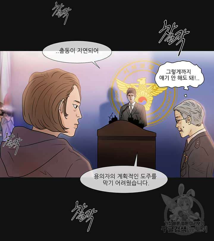 국민사형투표 시즌1 에필로그 17