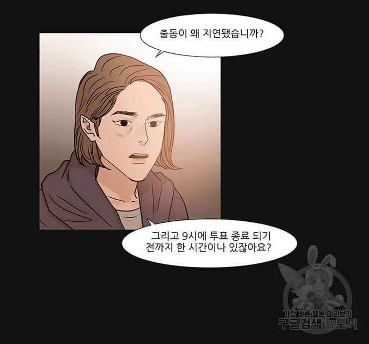 국민사형투표 시즌1 에필로그 18