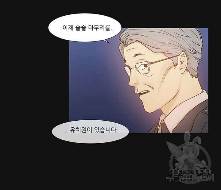 국민사형투표 시즌1 에필로그 19
