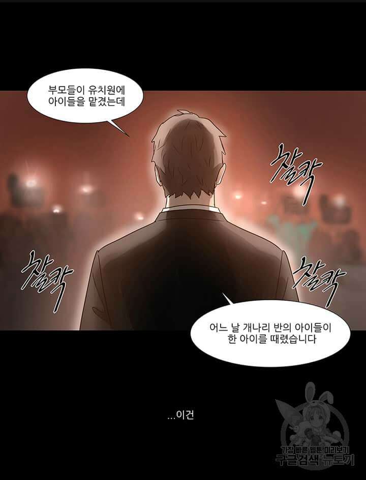 국민사형투표 시즌1 에필로그 20