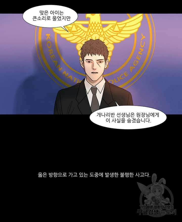국민사형투표 시즌1 에필로그 21